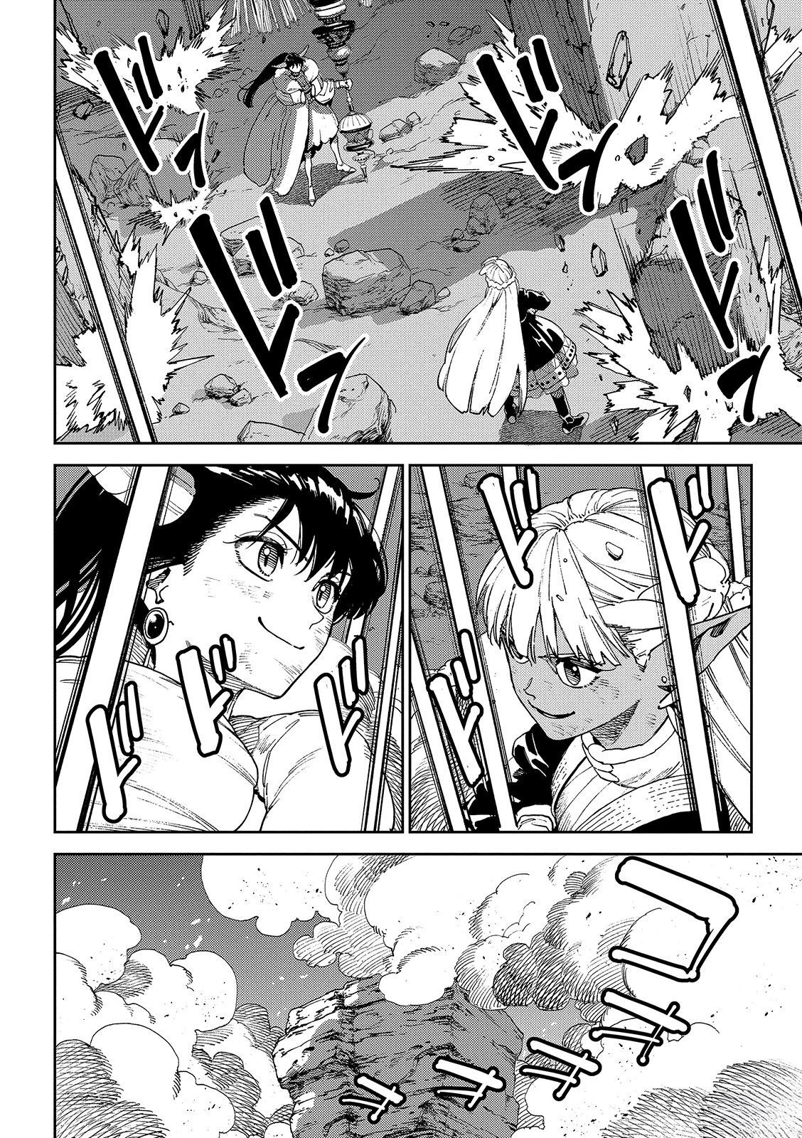 魔力枯竭的暗精灵 第4话 第28页