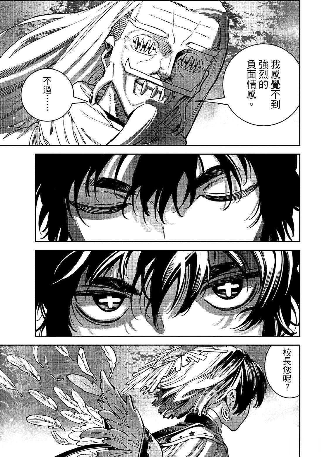 魔力枯竭的暗精灵 第5话 第33页