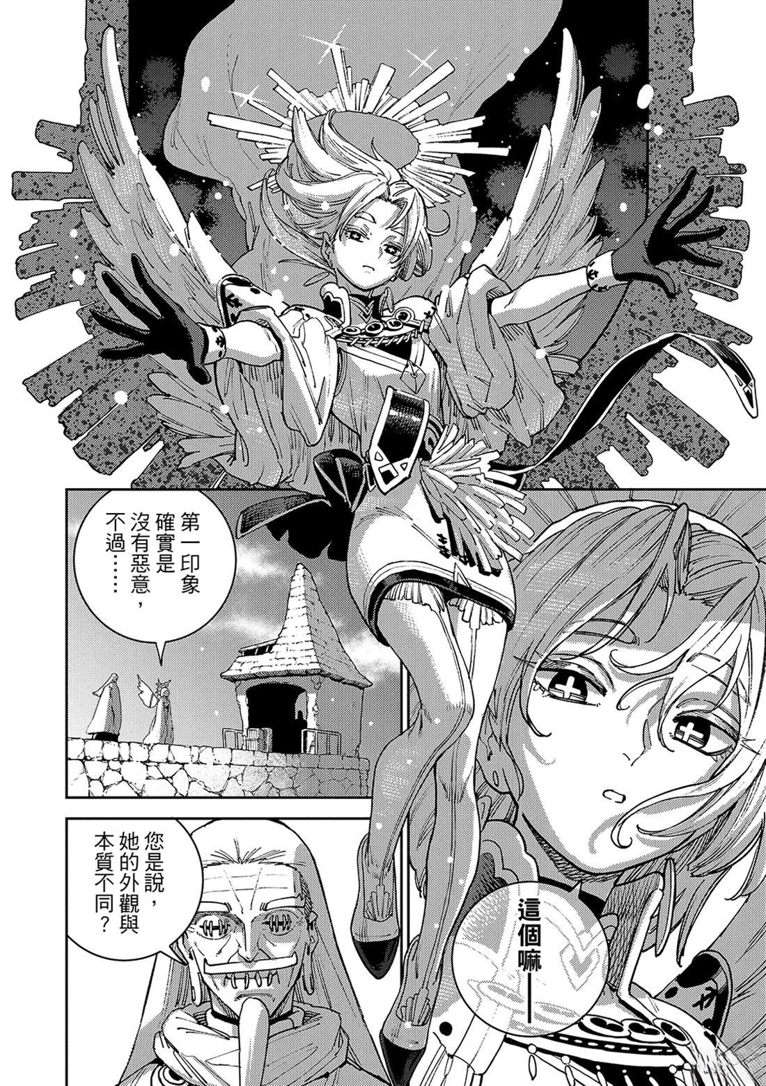 魔力枯竭的暗精灵 第5话 第34页