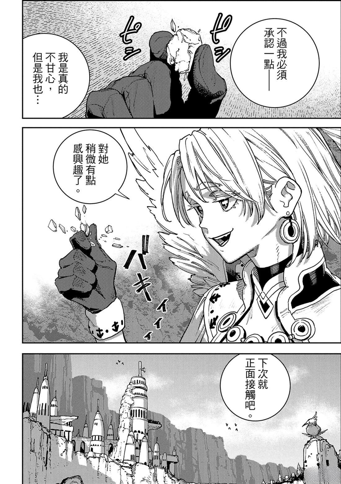 魔力枯竭的暗精灵 第5话 第36页