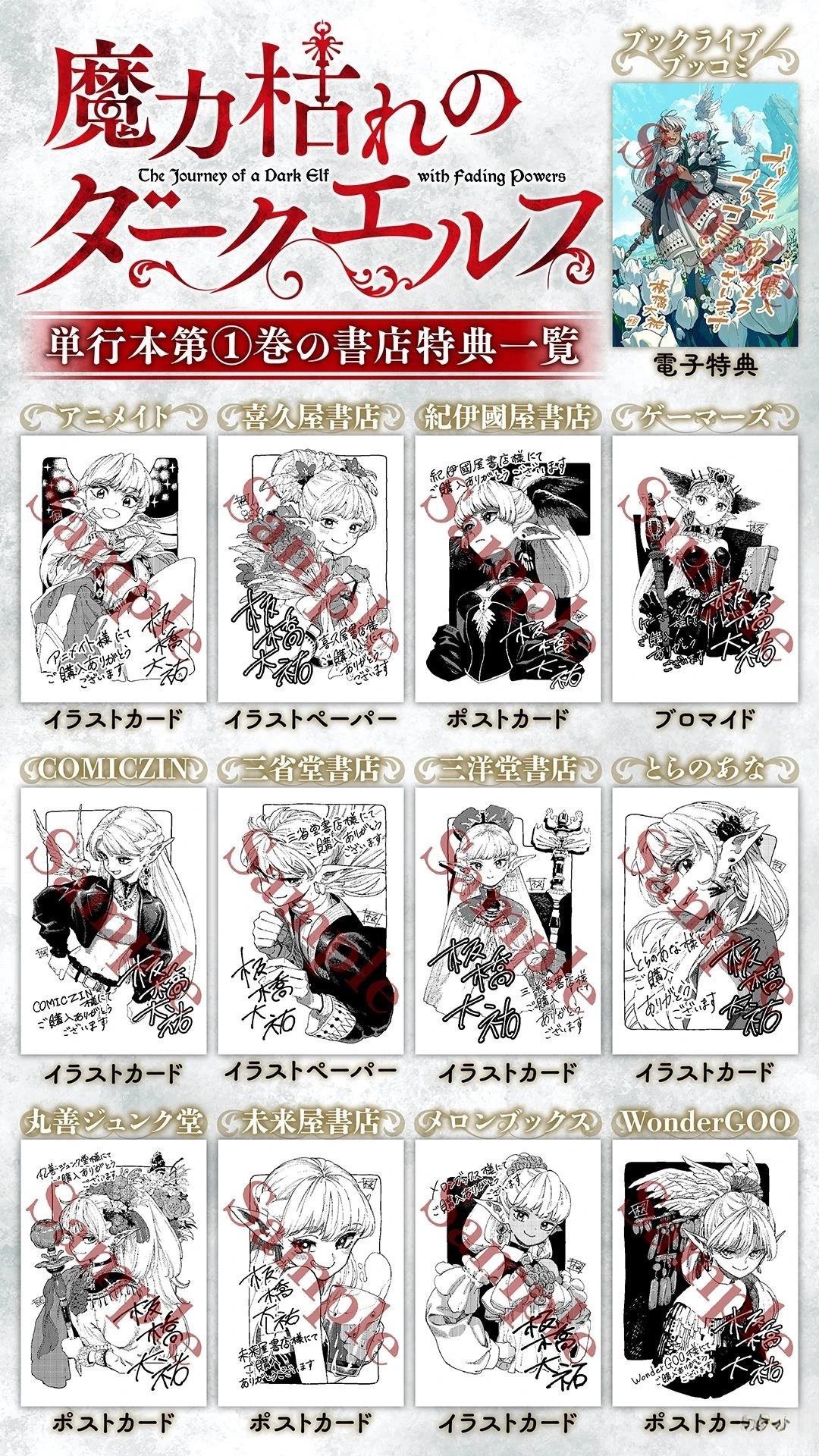 魔力枯竭的暗精灵 第5话 第41页