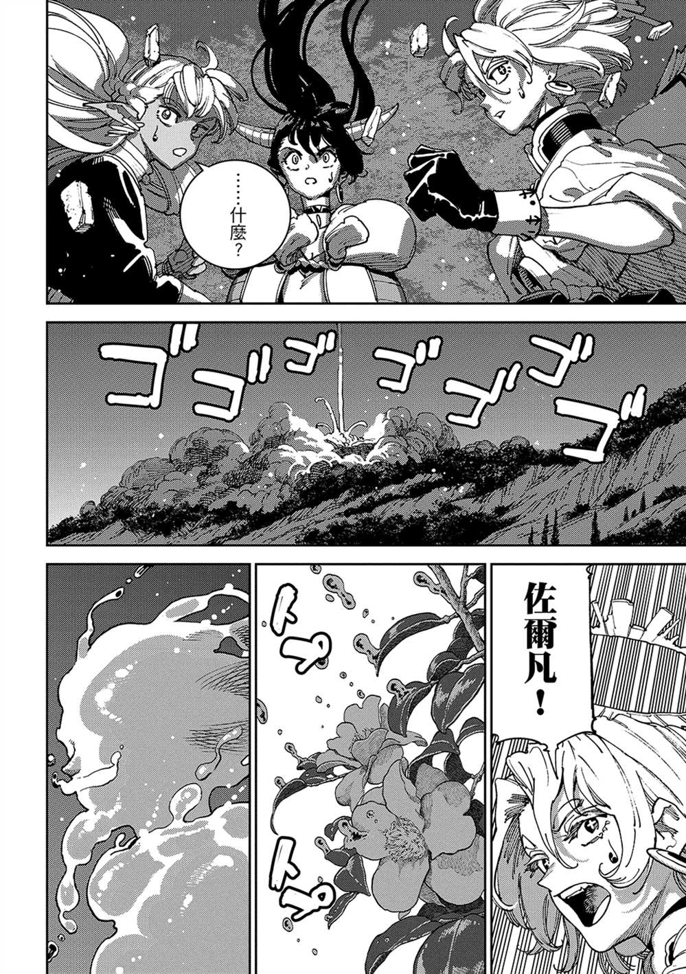 魔力枯竭的暗精灵 第6话 第16页