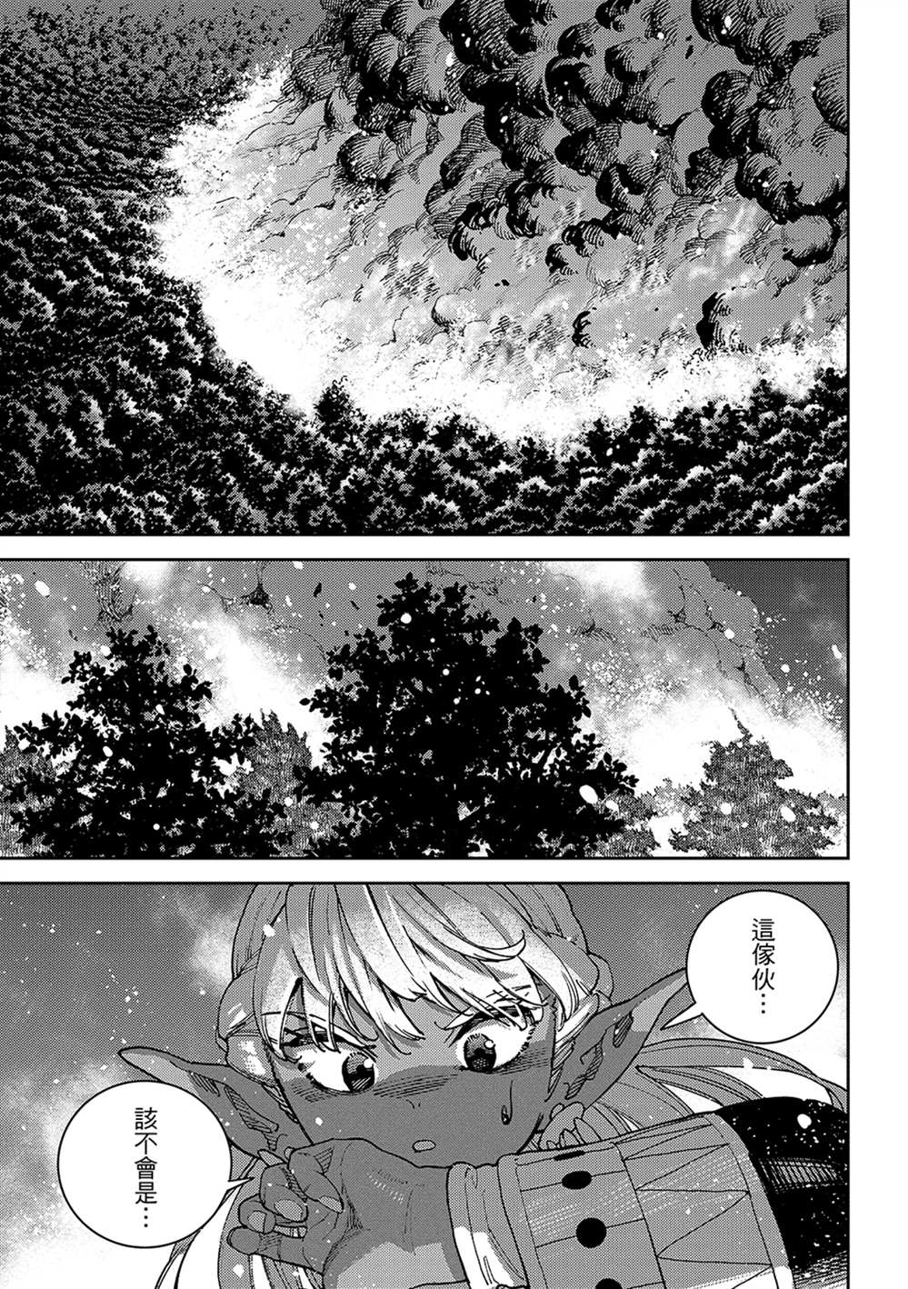 魔力枯竭的暗精灵 第6话 第19页