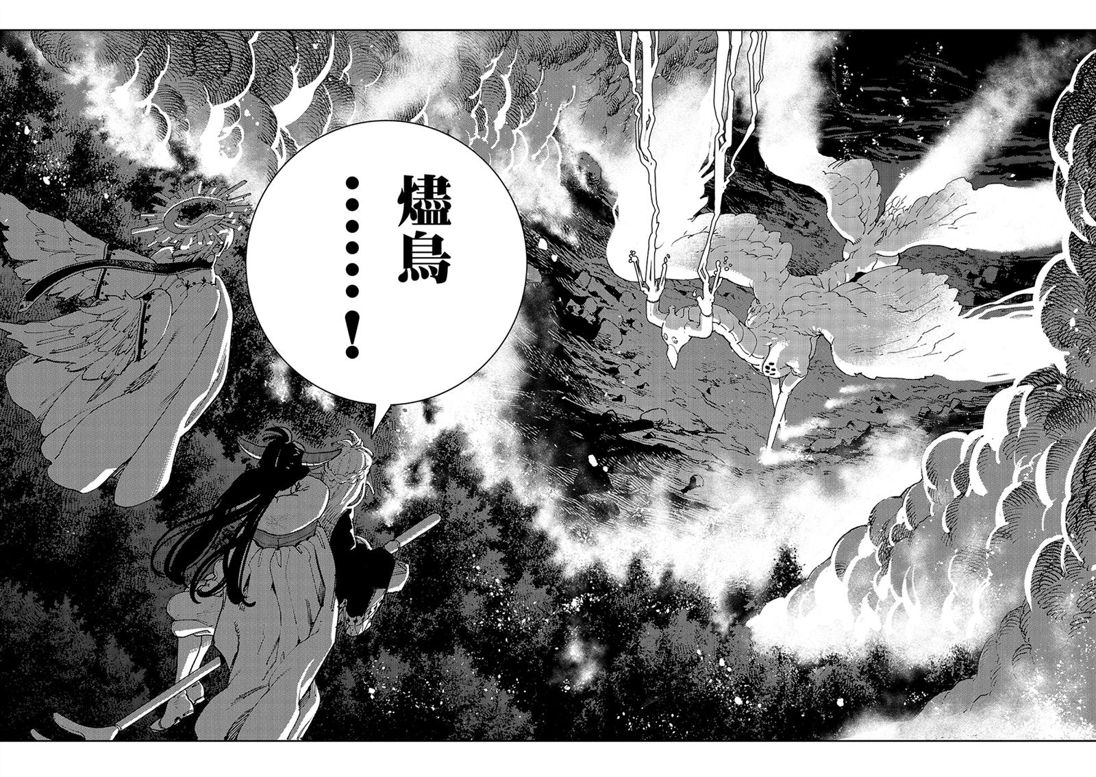 魔力枯竭的暗精灵 第6话 第20页