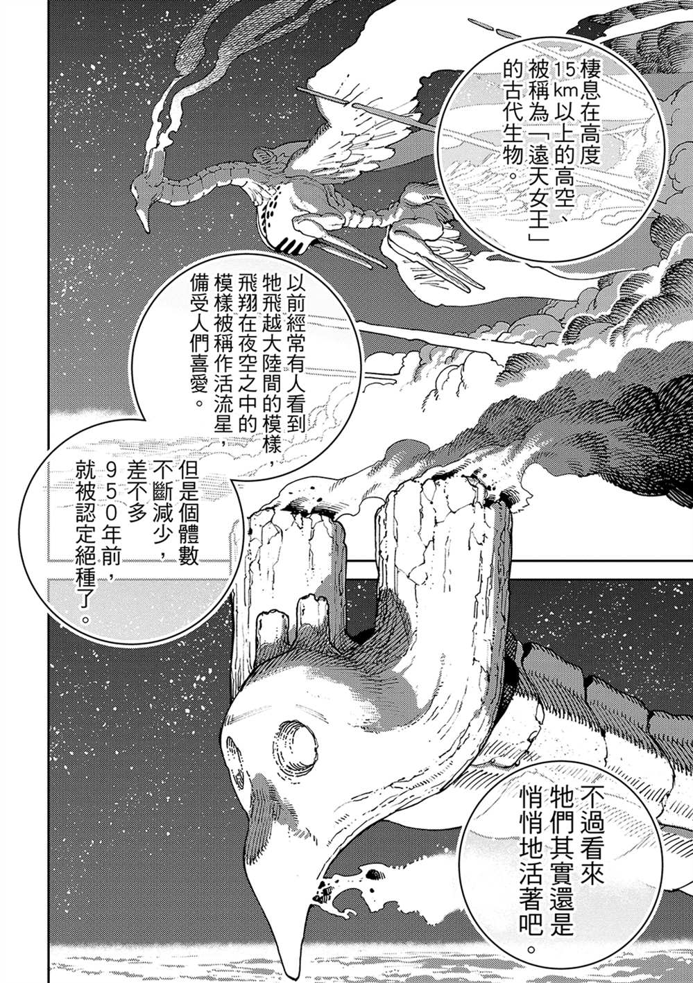 魔力枯竭的暗精灵 第6话 第23页