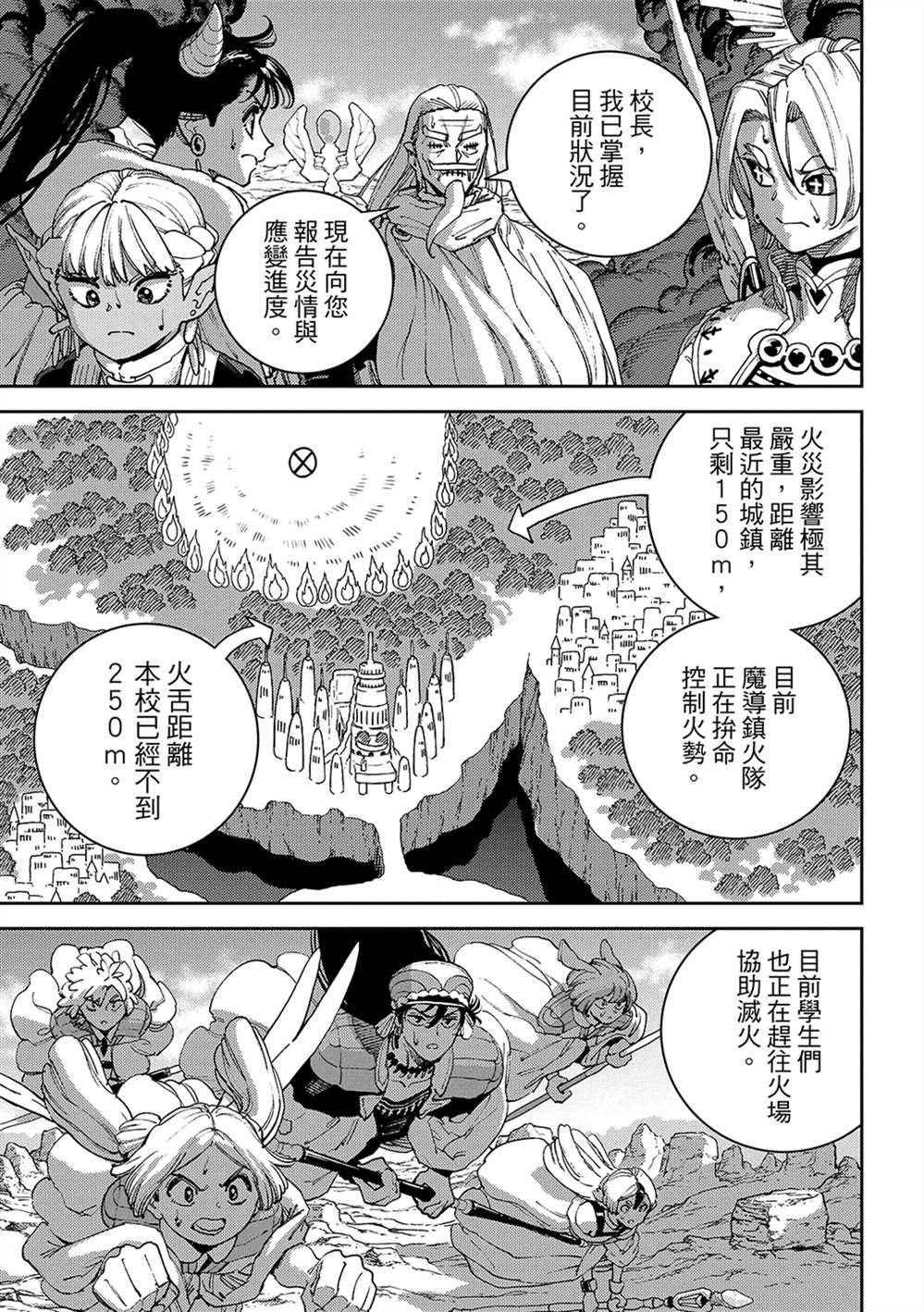 魔力枯竭的暗精灵 第6话 第24页