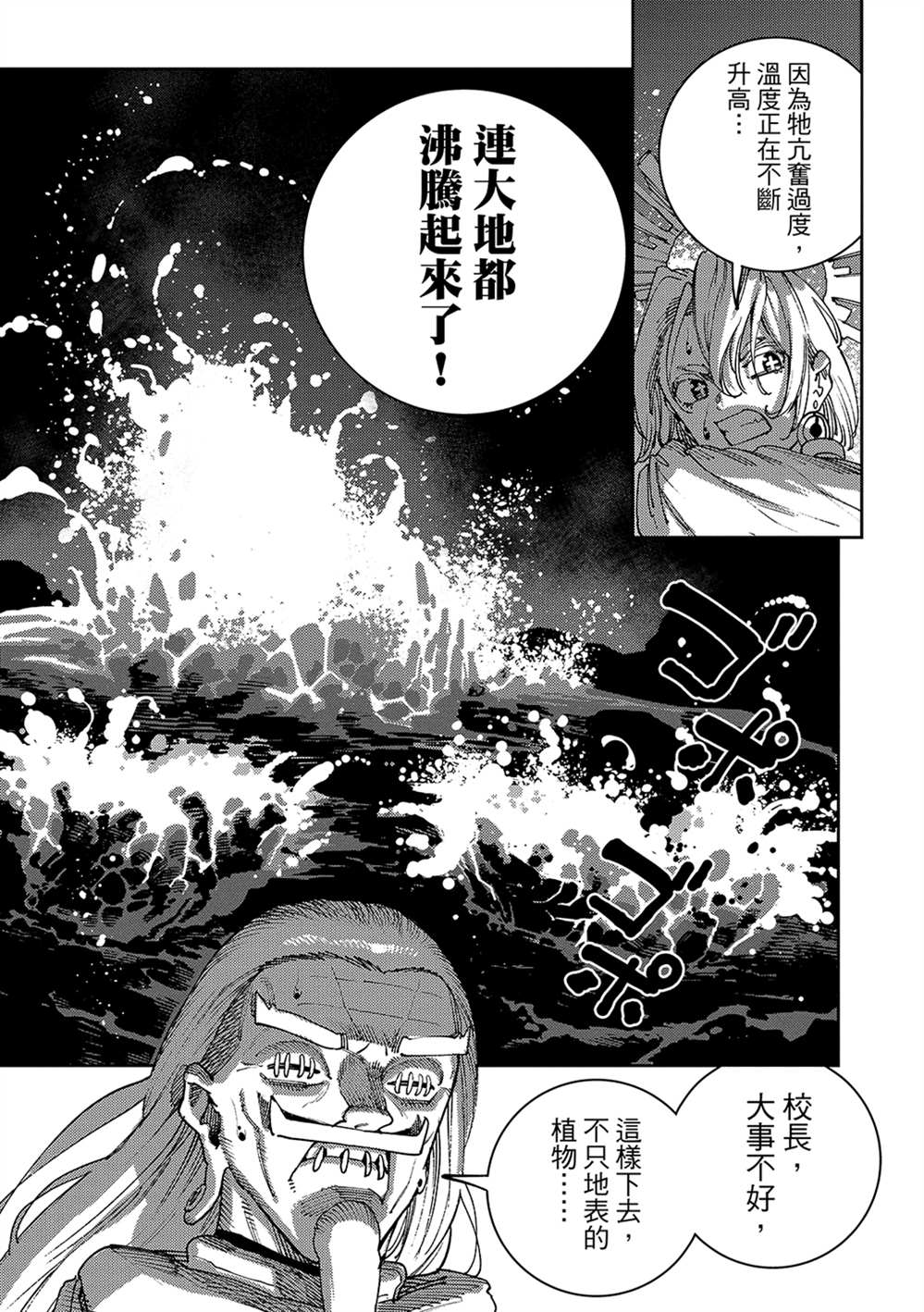 魔力枯竭的暗精灵 第6话 第26页