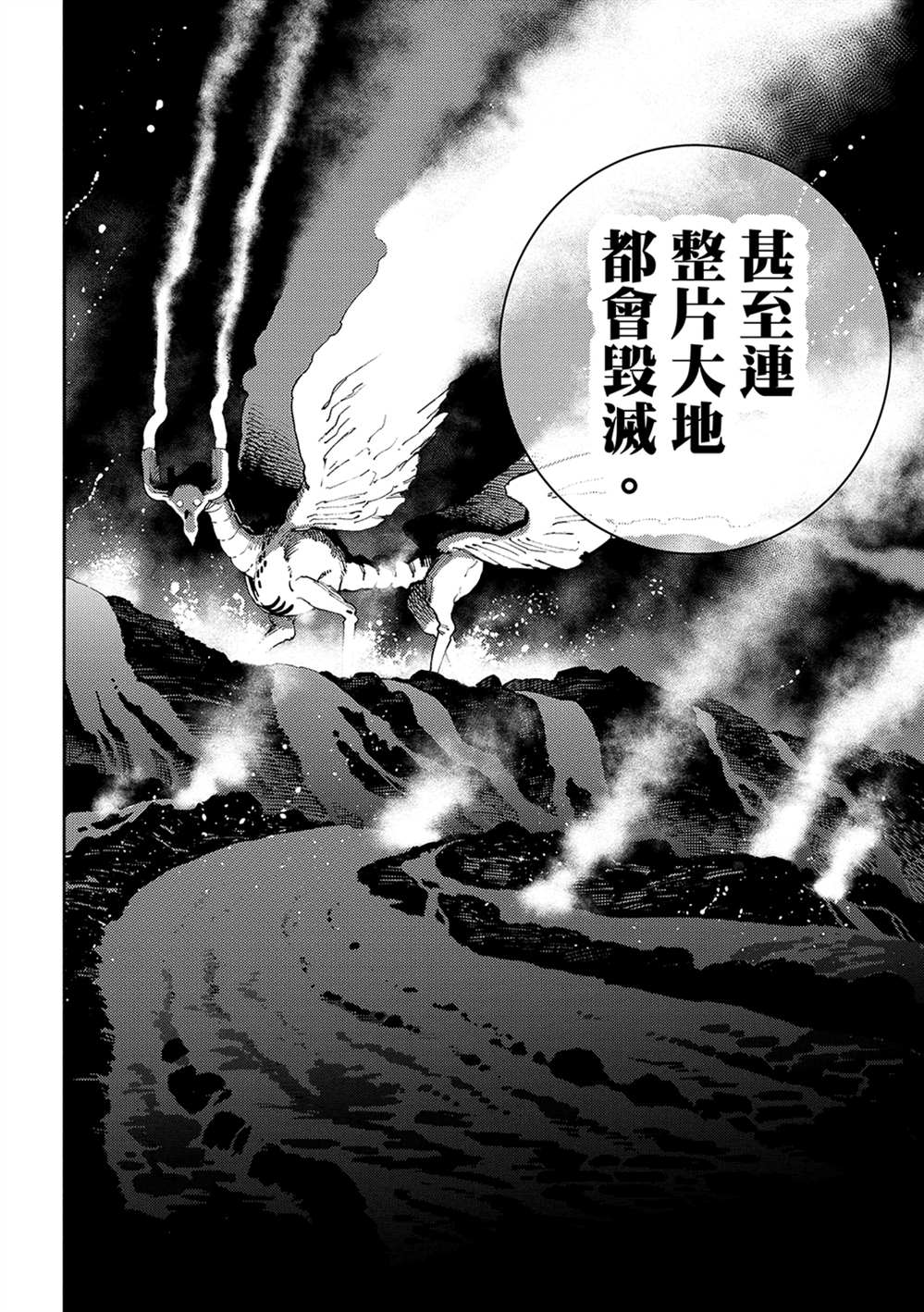 魔力枯竭的暗精灵 第6话 第27页