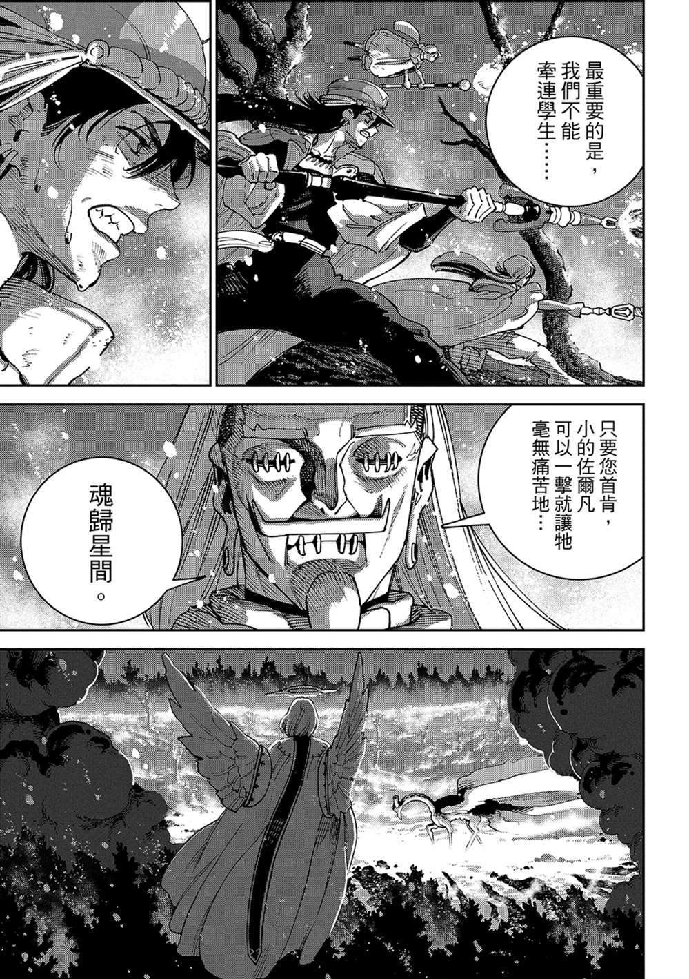 魔力枯竭的暗精灵 第6话 第30页