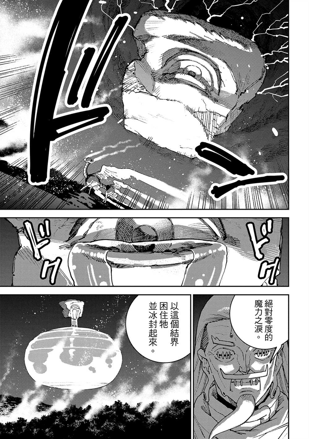 魔力枯竭的暗精灵 第6话 第32页