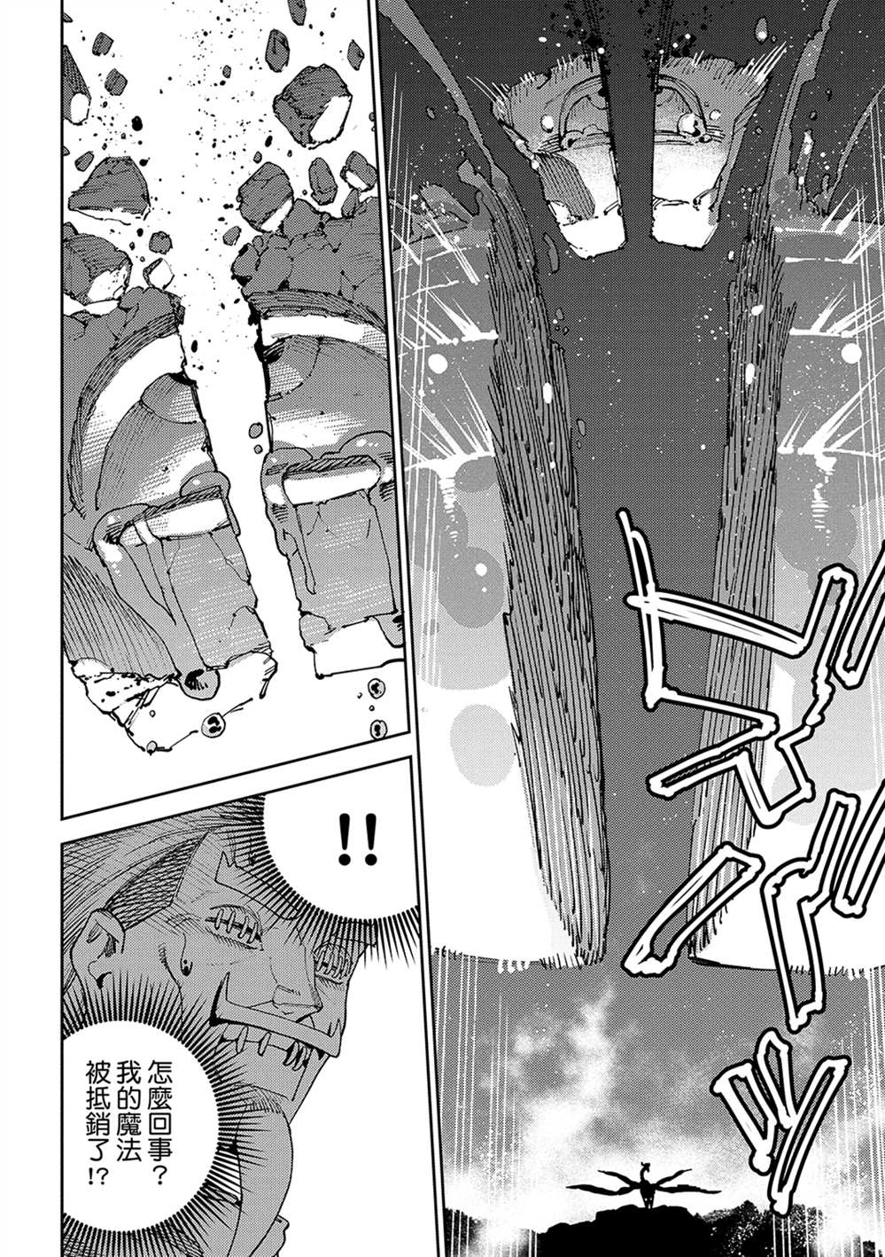 魔力枯竭的暗精灵 第6话 第35页