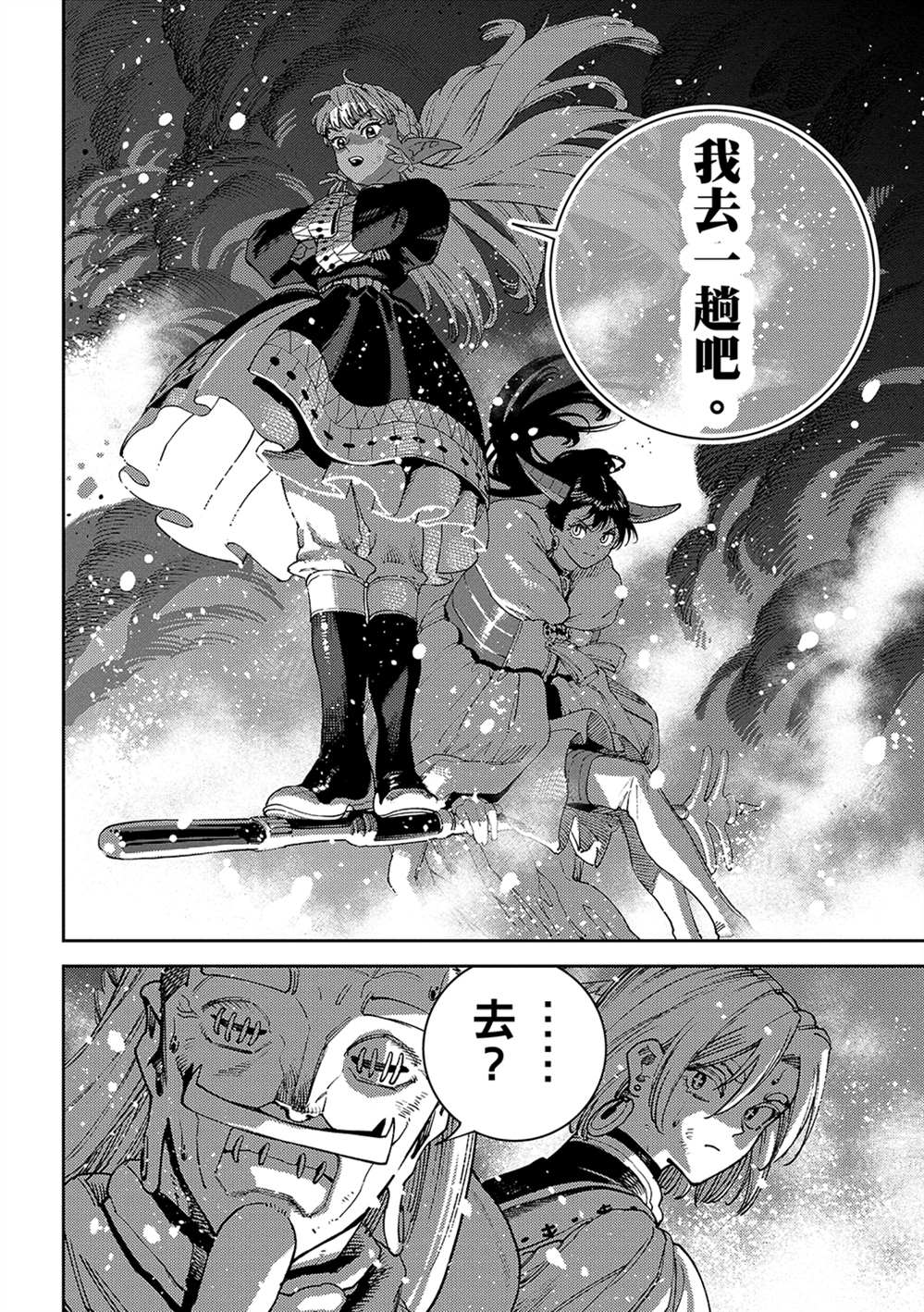 魔力枯竭的暗精灵 第6话 第37页