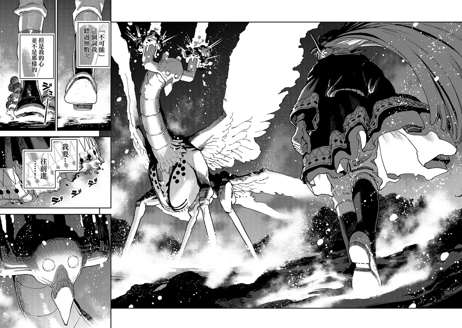 魔力枯竭的暗精灵 第6话 第43页