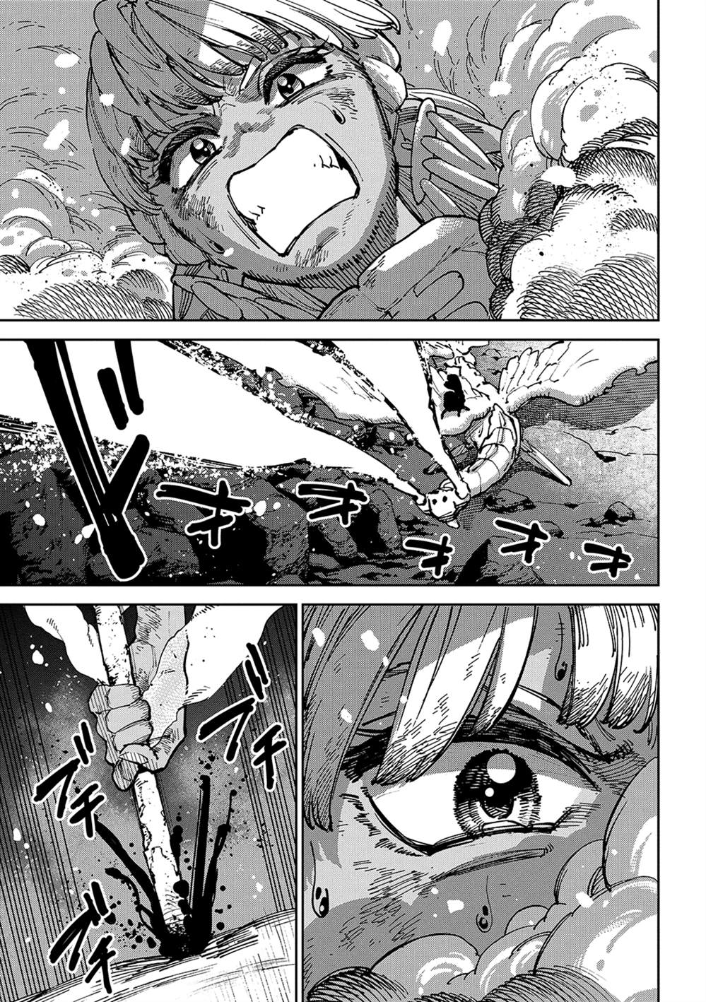 魔力枯竭的暗精灵 第7话 第13页