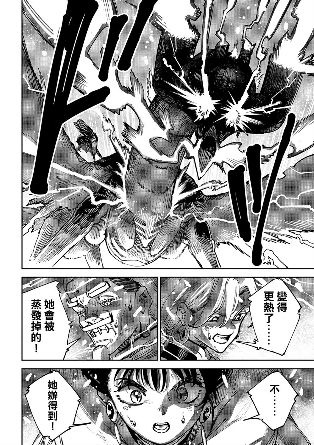 魔力枯竭的暗精灵 第7话 第14页