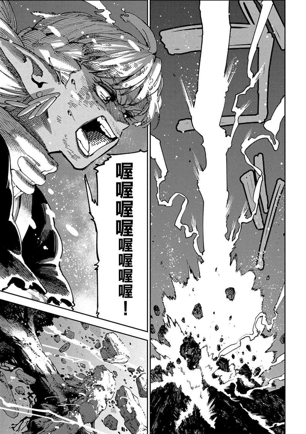 魔力枯竭的暗精灵 第7话 第15页