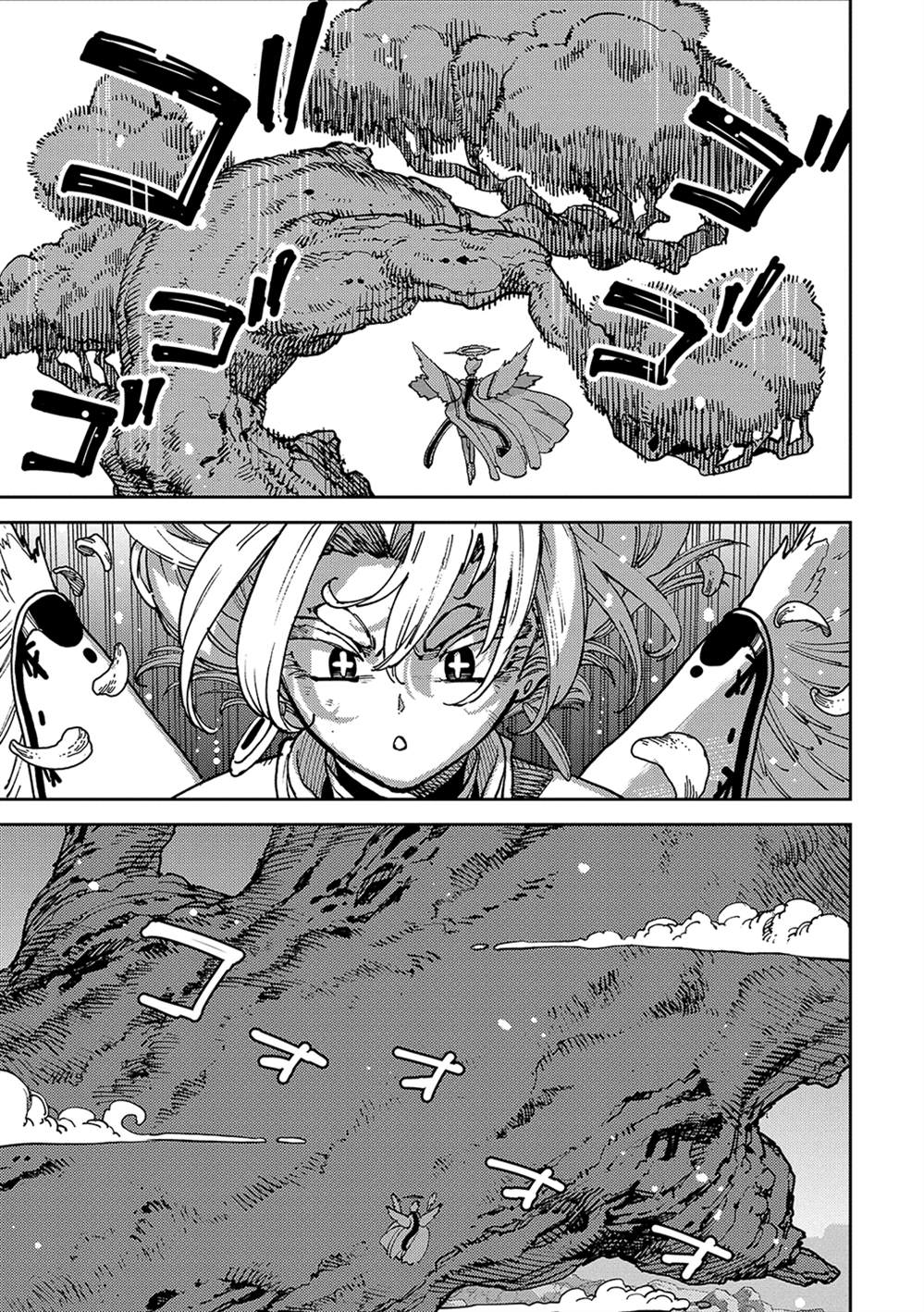 魔力枯竭的暗精灵 第7话 第34页