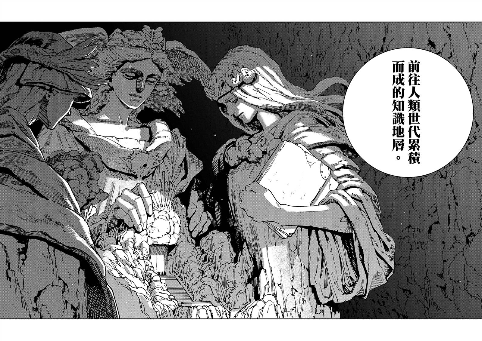 魔力枯竭的暗精灵 第8话 第34页