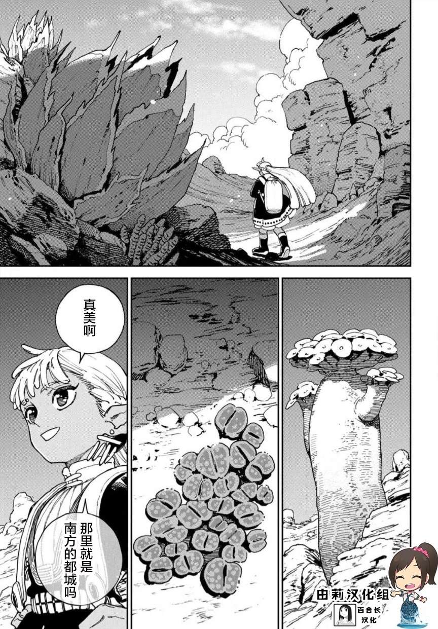 魔力枯竭的暗精灵 第1话 第4页