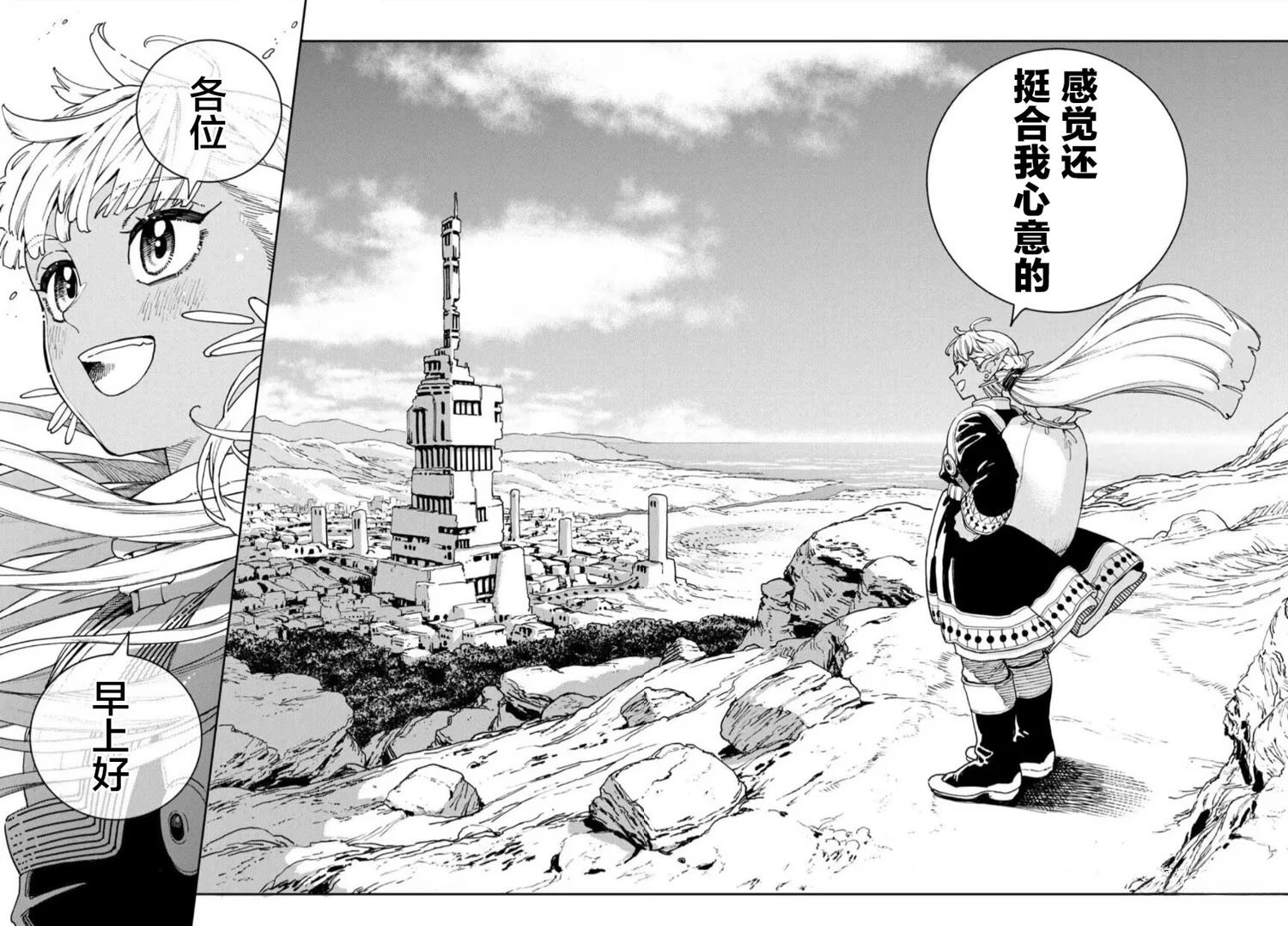 魔力枯竭的暗精灵 第1话 第5页