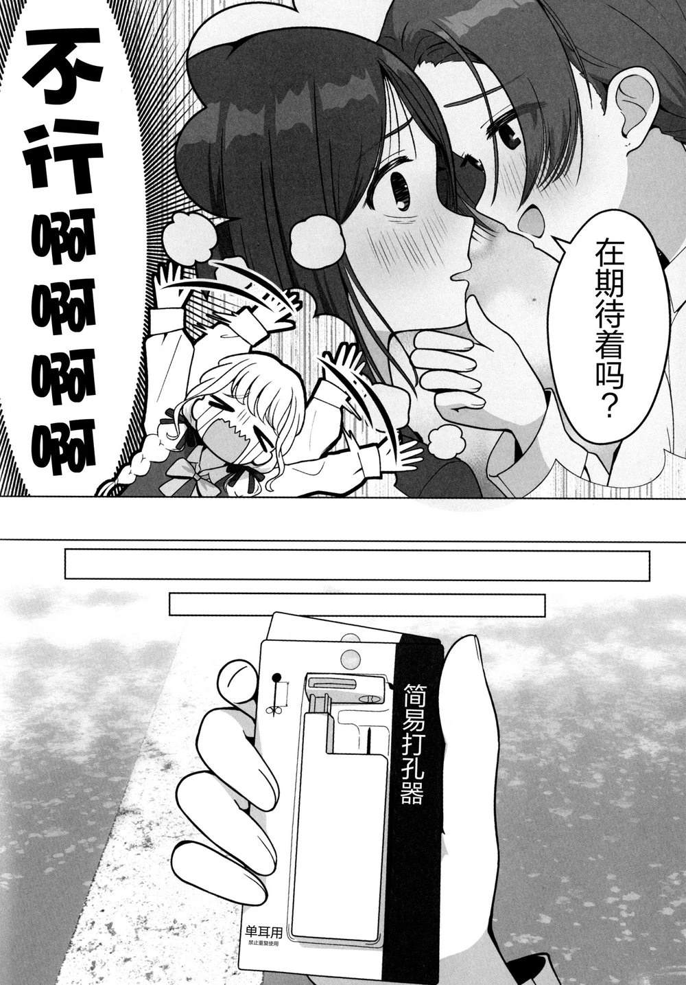 前女友什么的没听说过！! 短篇 第11页