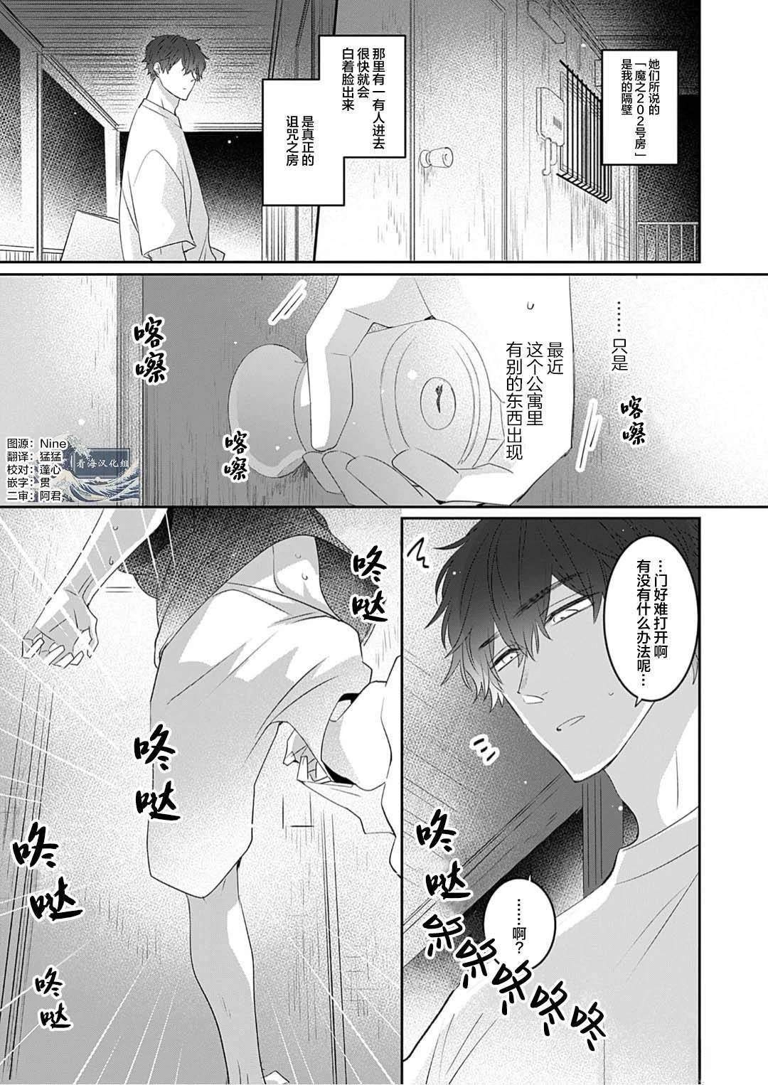 想揭穿胆小的男生 第1话 第7页