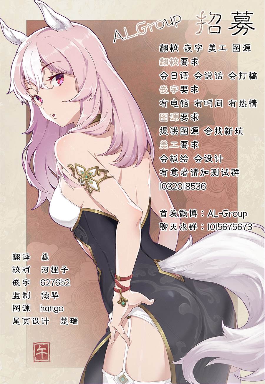 异世界边境食堂 第41话 第21页