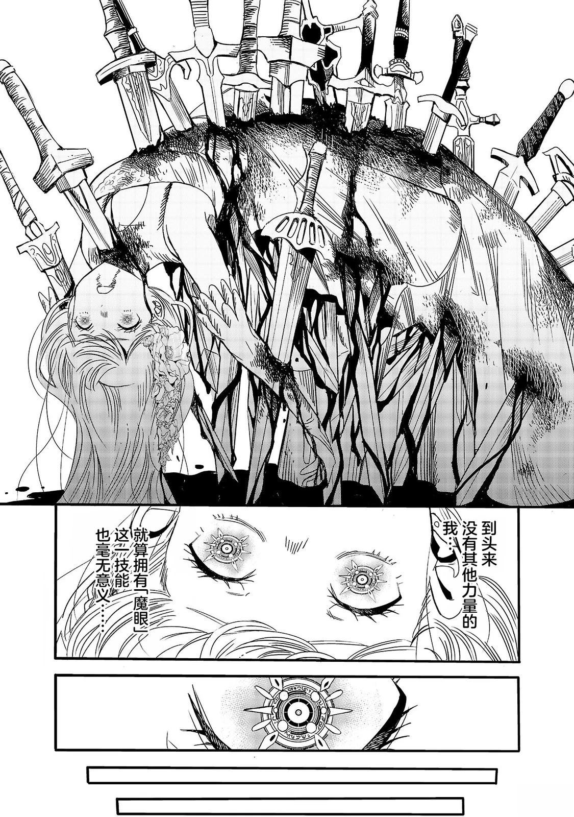 公爵千金的怀柔任务 ~ 第4话 第13页