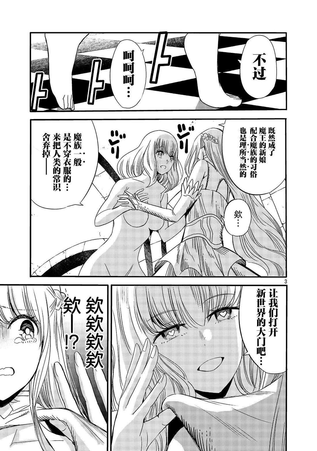 公爵千金的怀柔任务 ~ 第7话 第5页