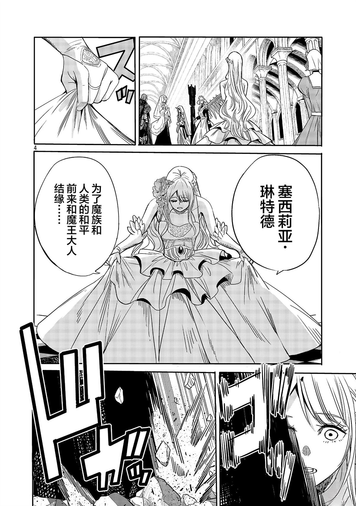 公爵千金的怀柔任务 ~ 第1话 第5页