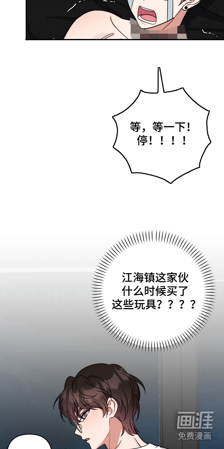 满分惩罚 第19话 第14页