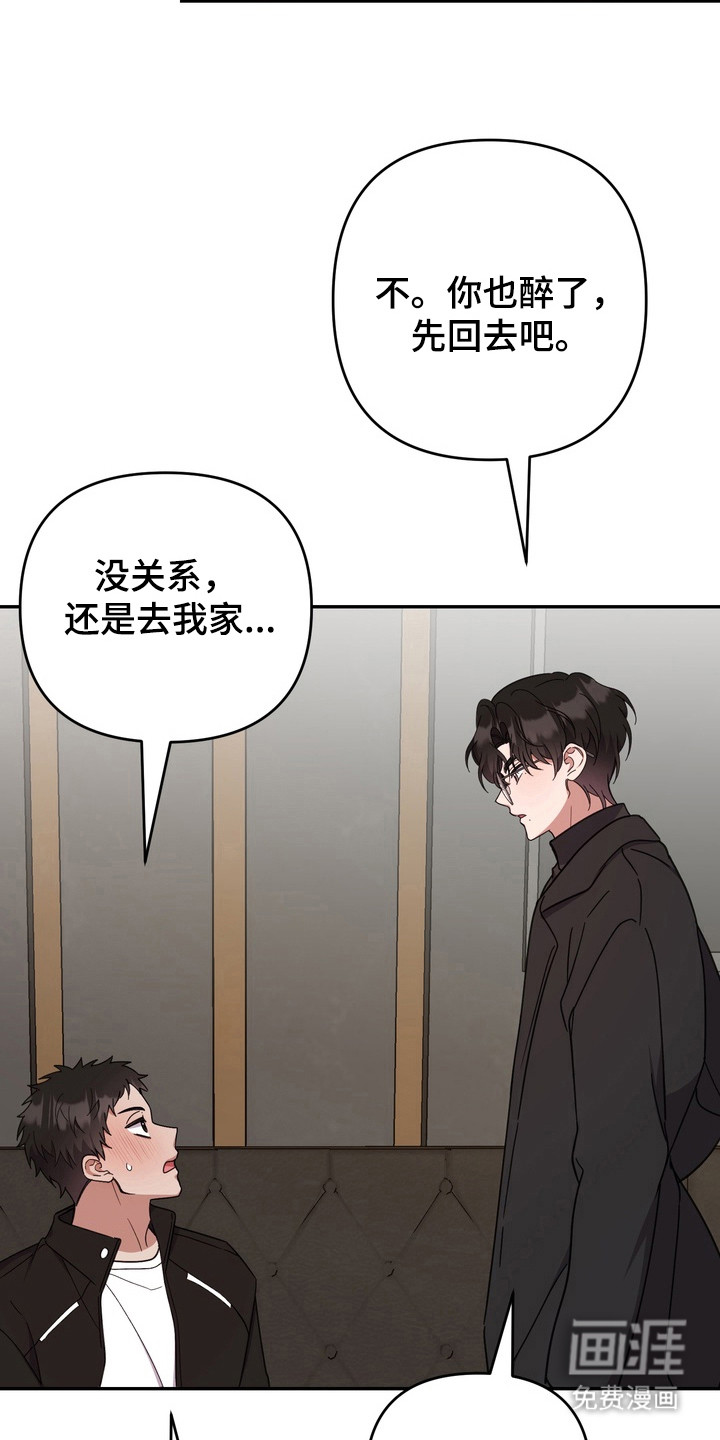 满分惩罚 第18话 第17页