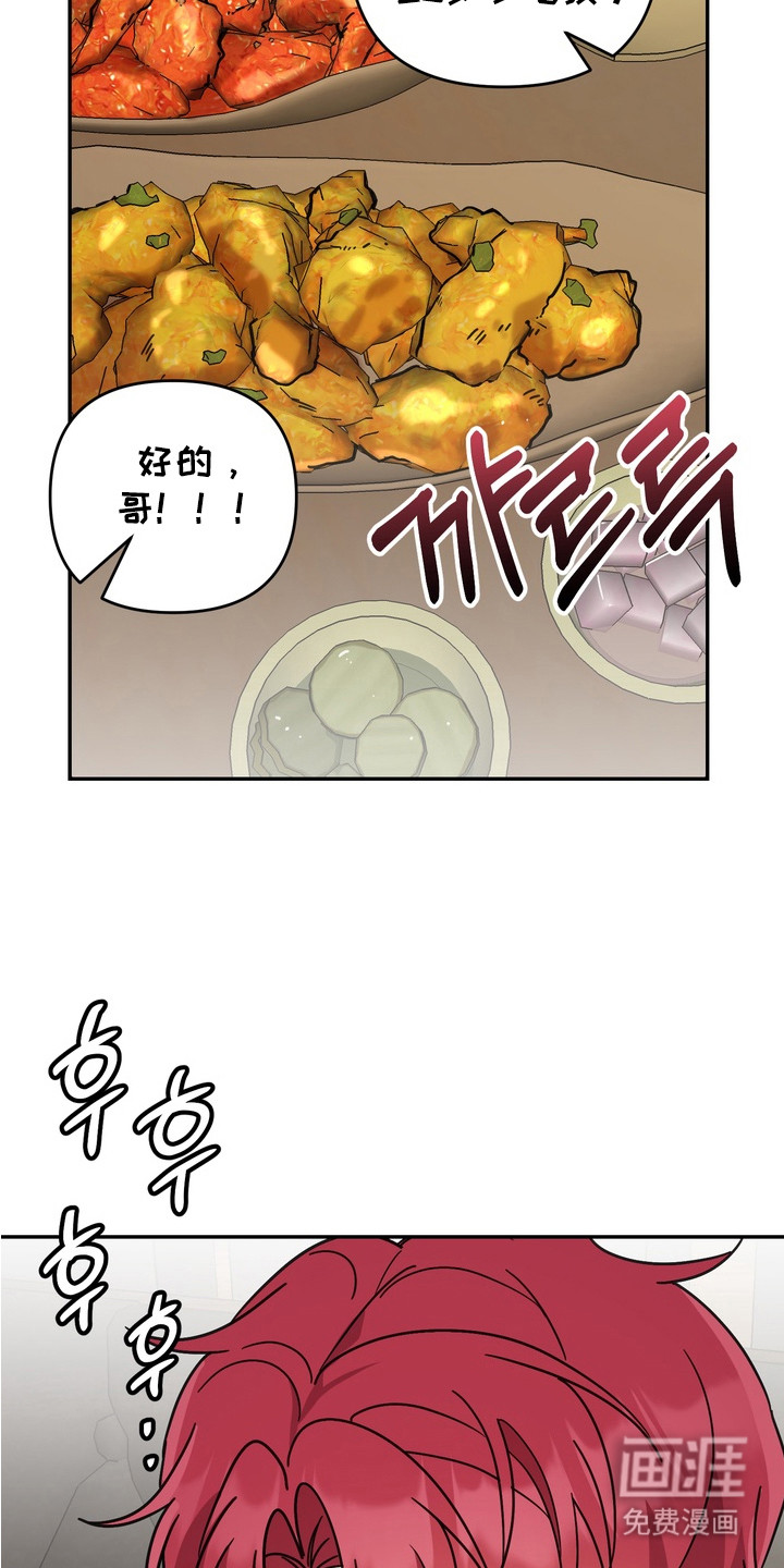 满分惩罚 第16话 第21页