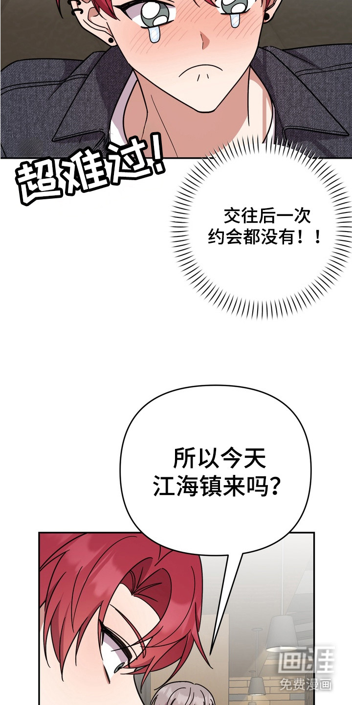 满分惩罚 第16话 第25页