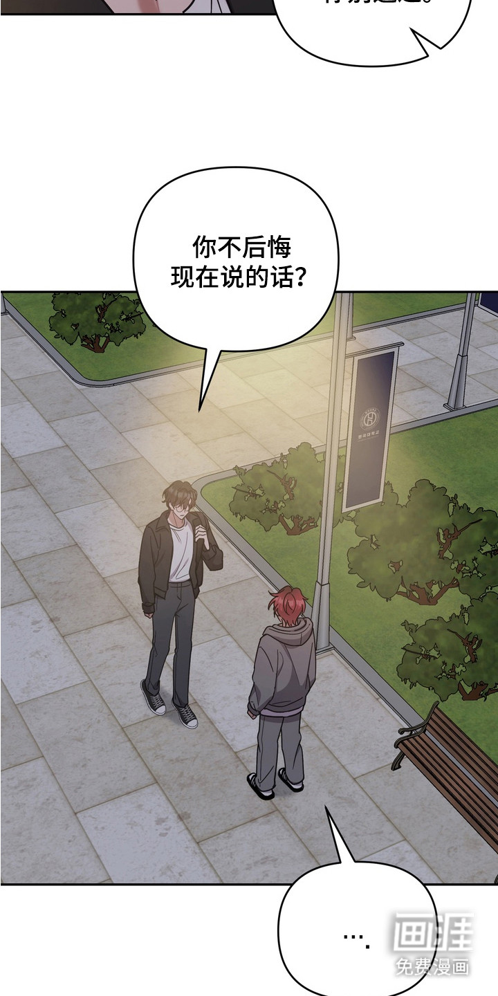 满分惩罚 第14话 第16页