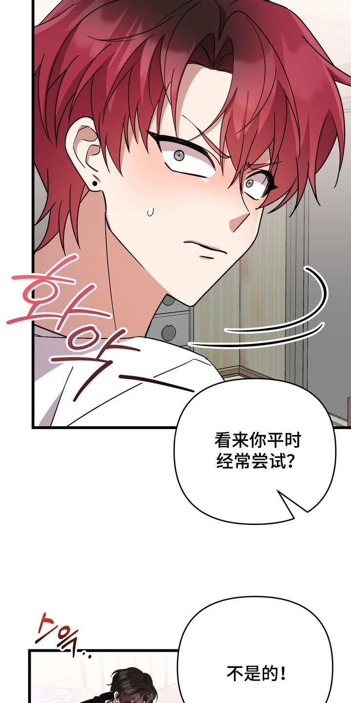 满分惩罚 第6话 第7页