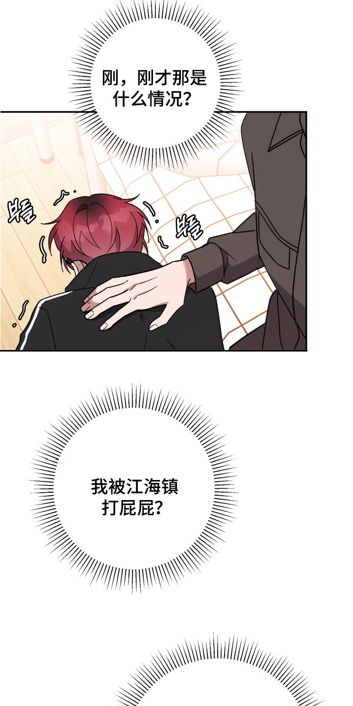 满分惩罚 第3话 第10页
