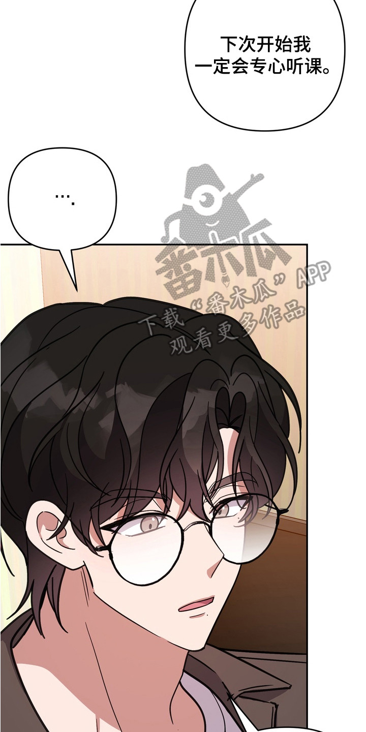 满分惩罚 第2话 第23页