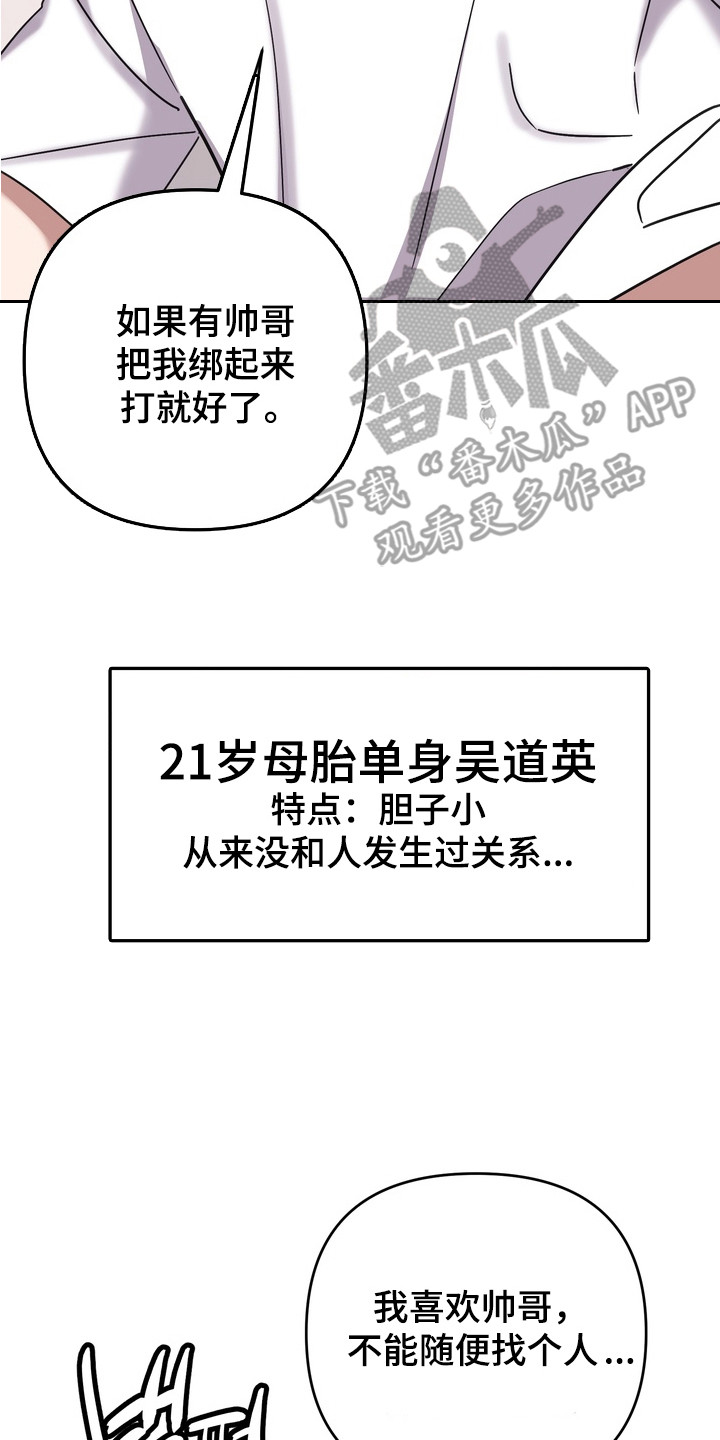 满分惩罚 第1话 第8页