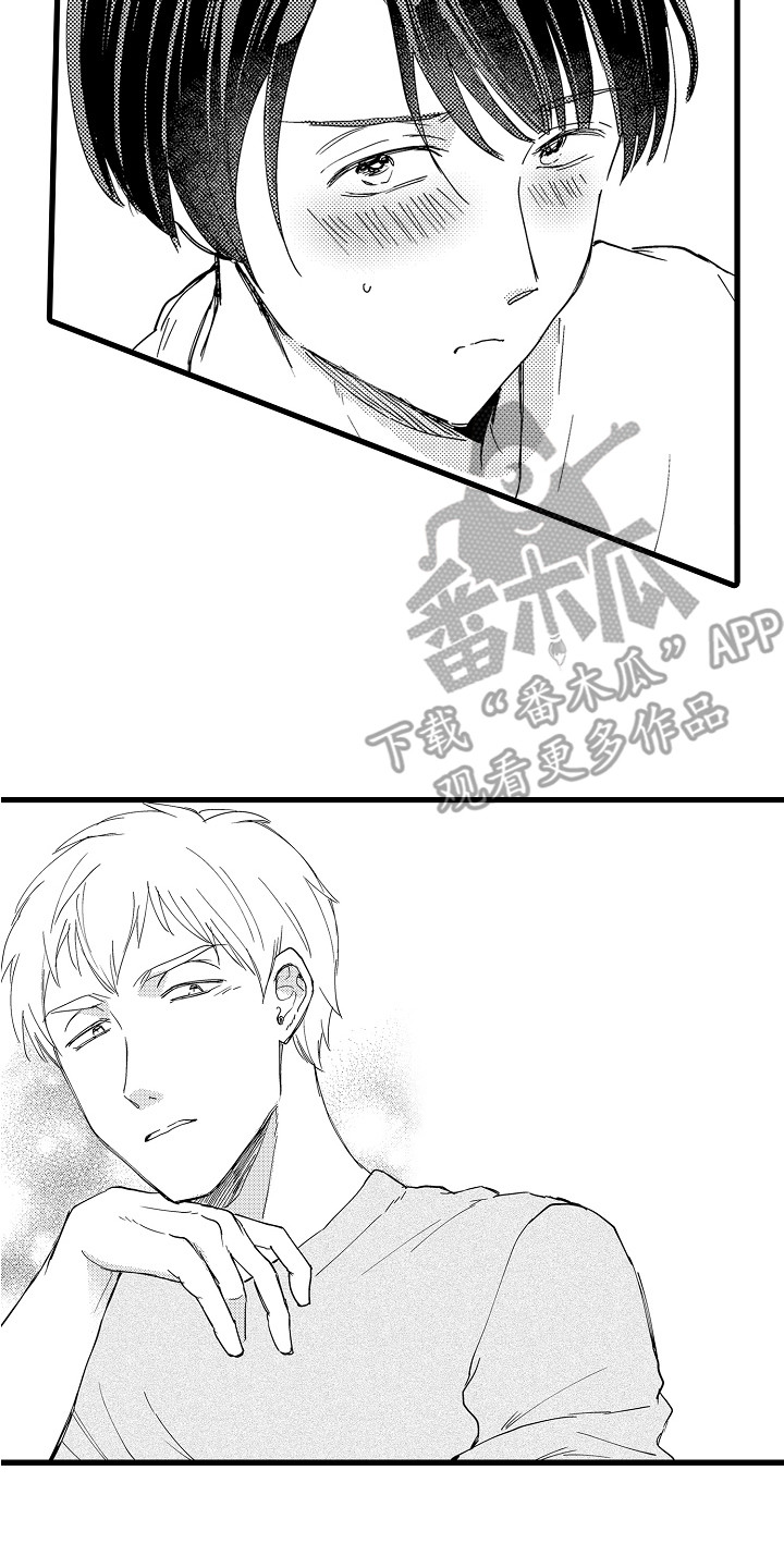 阿宅恋爱中 第31话 第2页
