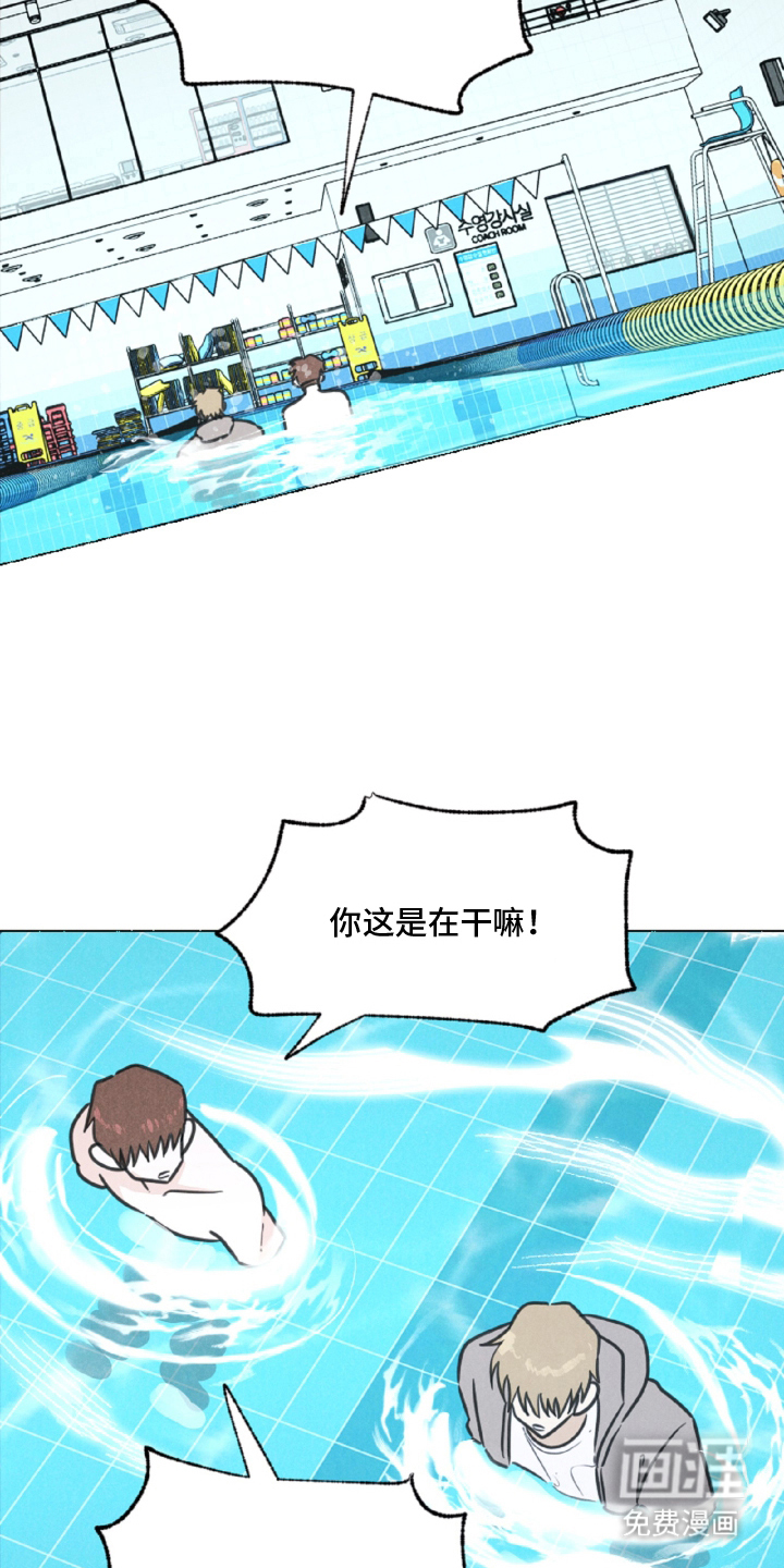水面之下的疯狂 第8话 第21页