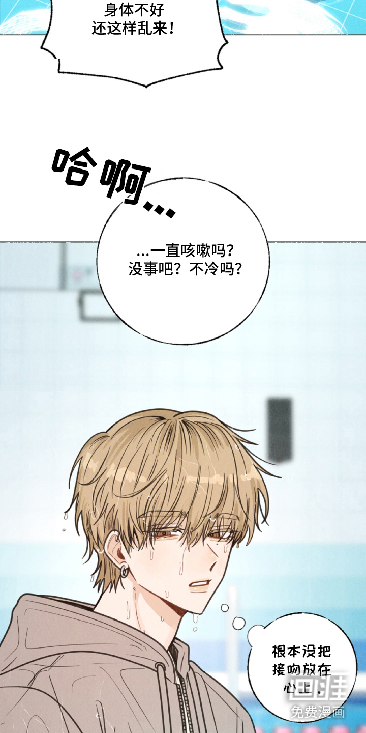 水面之下的疯狂 第8话 第22页