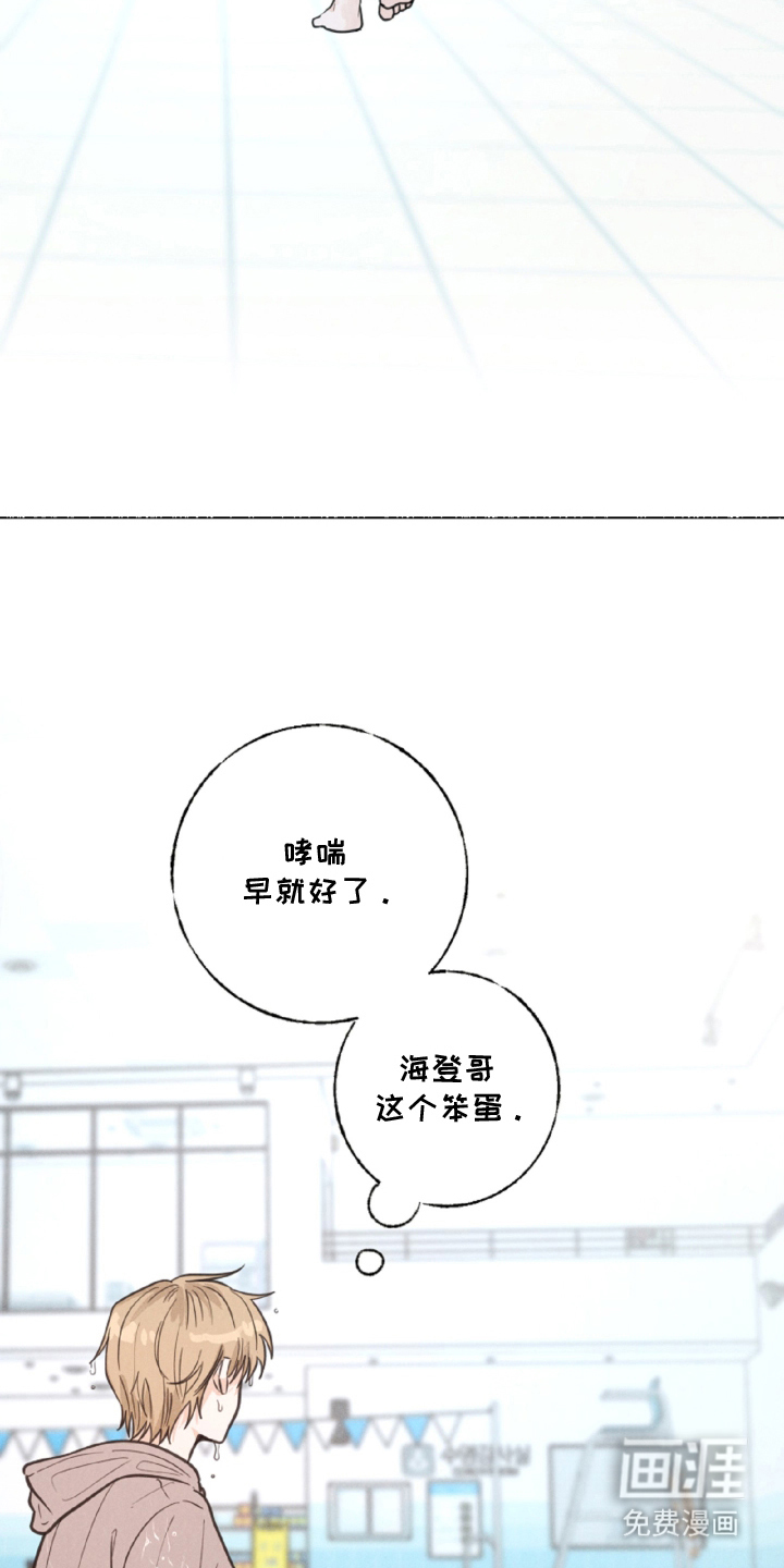 水面之下的疯狂 第8话 第25页