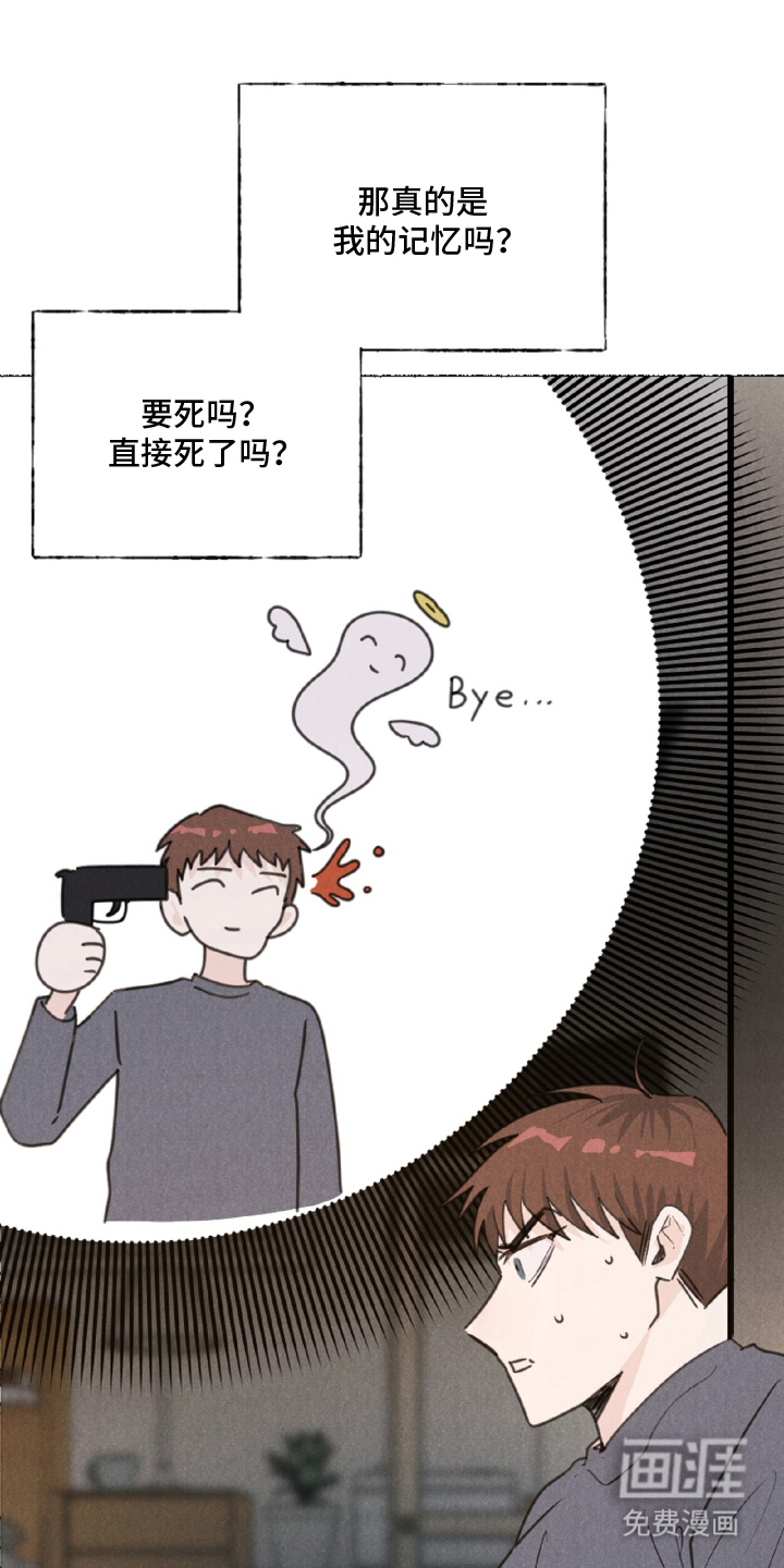 水面之下的疯狂 第7话 第1页