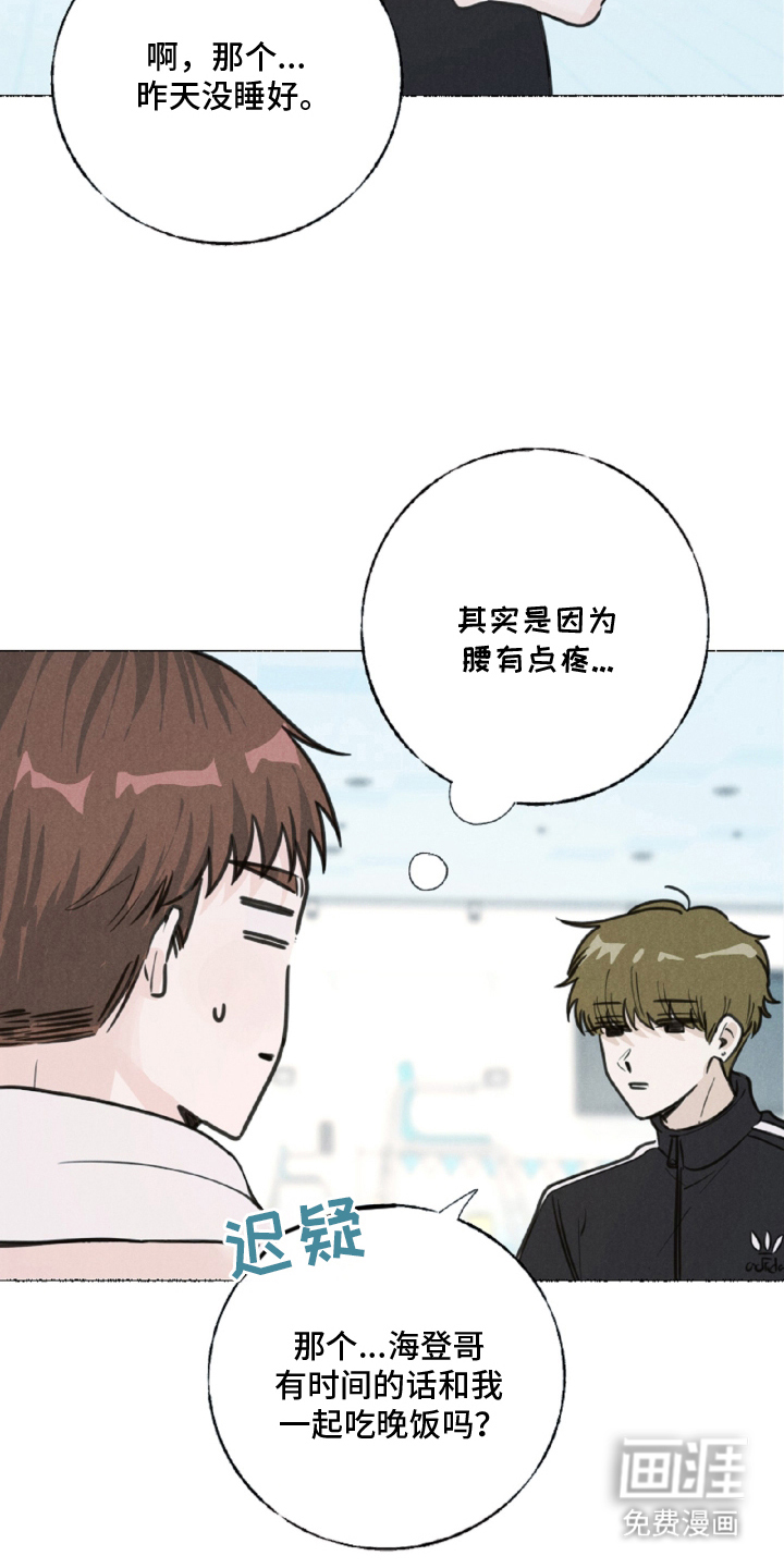水面之下的疯狂 第7话 第11页