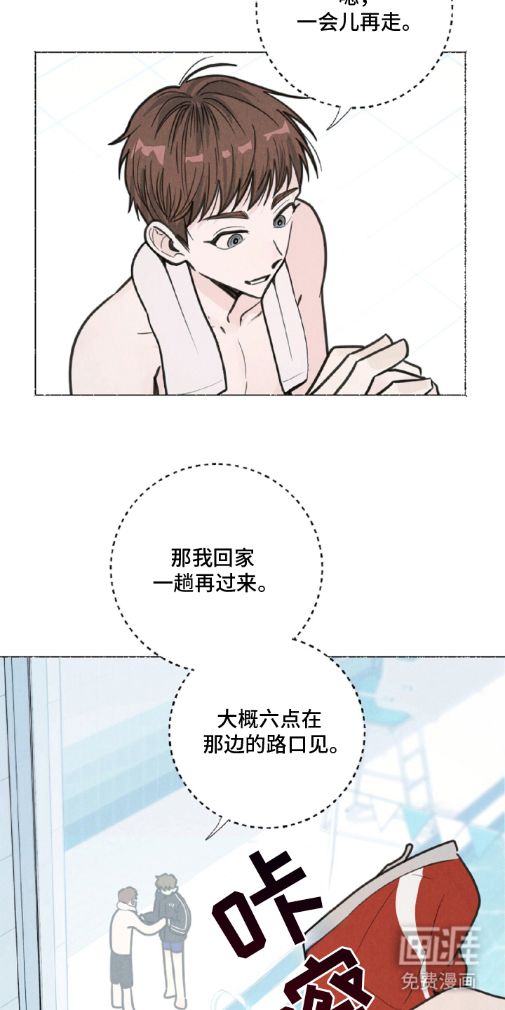 水面之下的疯狂 第7话 第13页