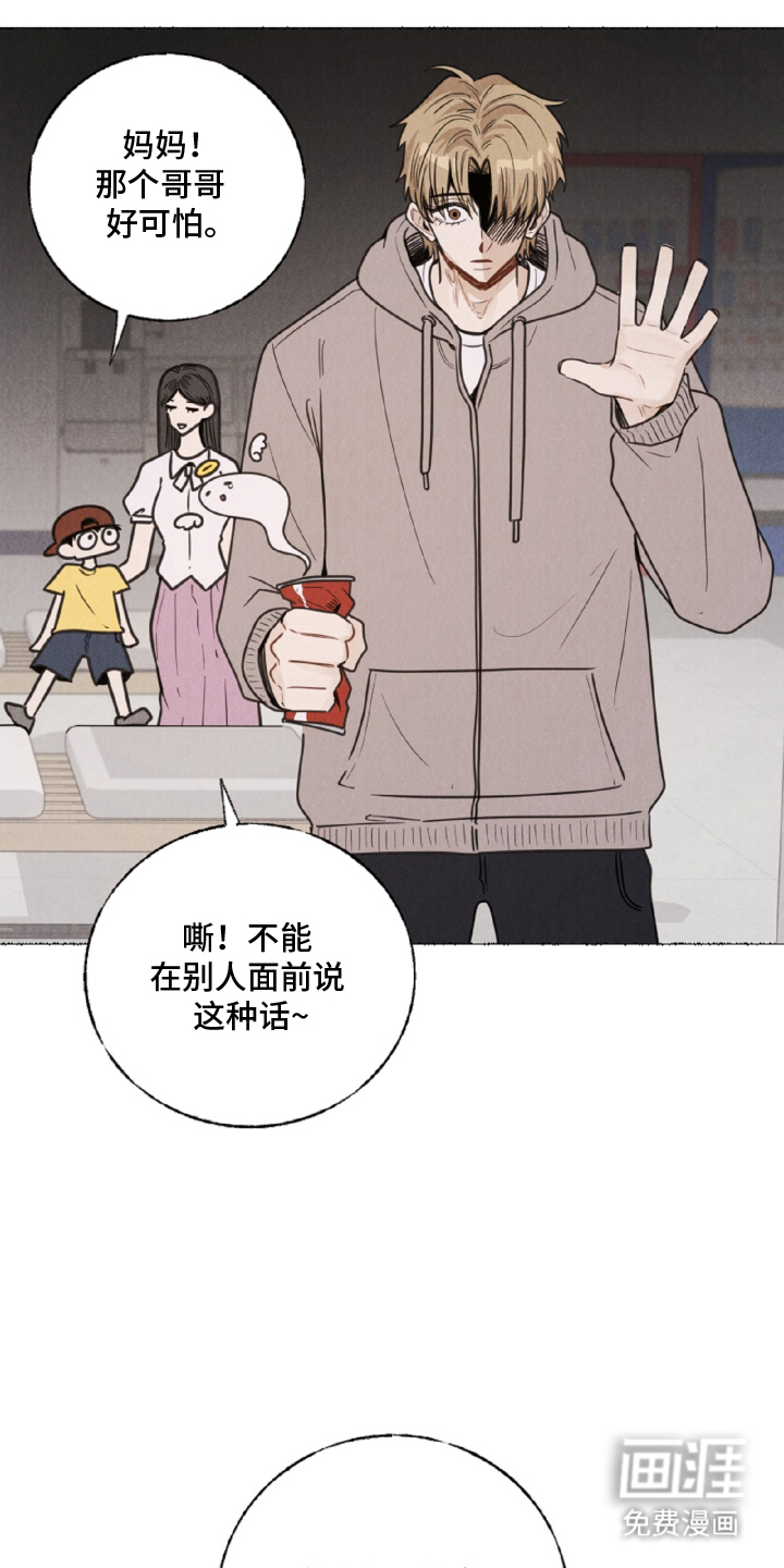 水面之下的疯狂 第7话 第15页