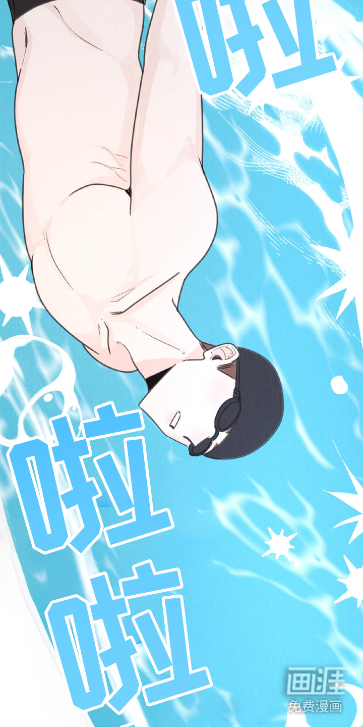 水面之下的疯狂 第7话 第19页