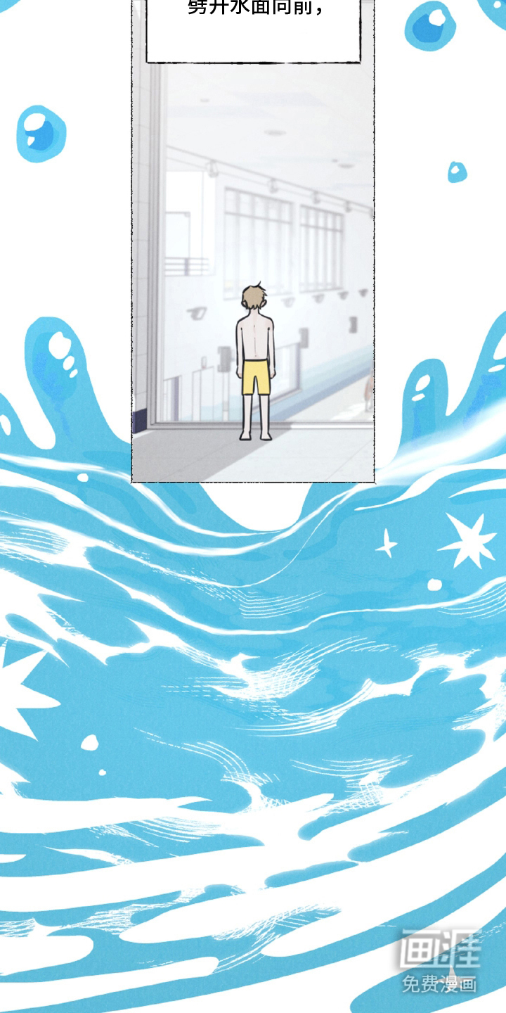 水面之下的疯狂 第7话 第21页
