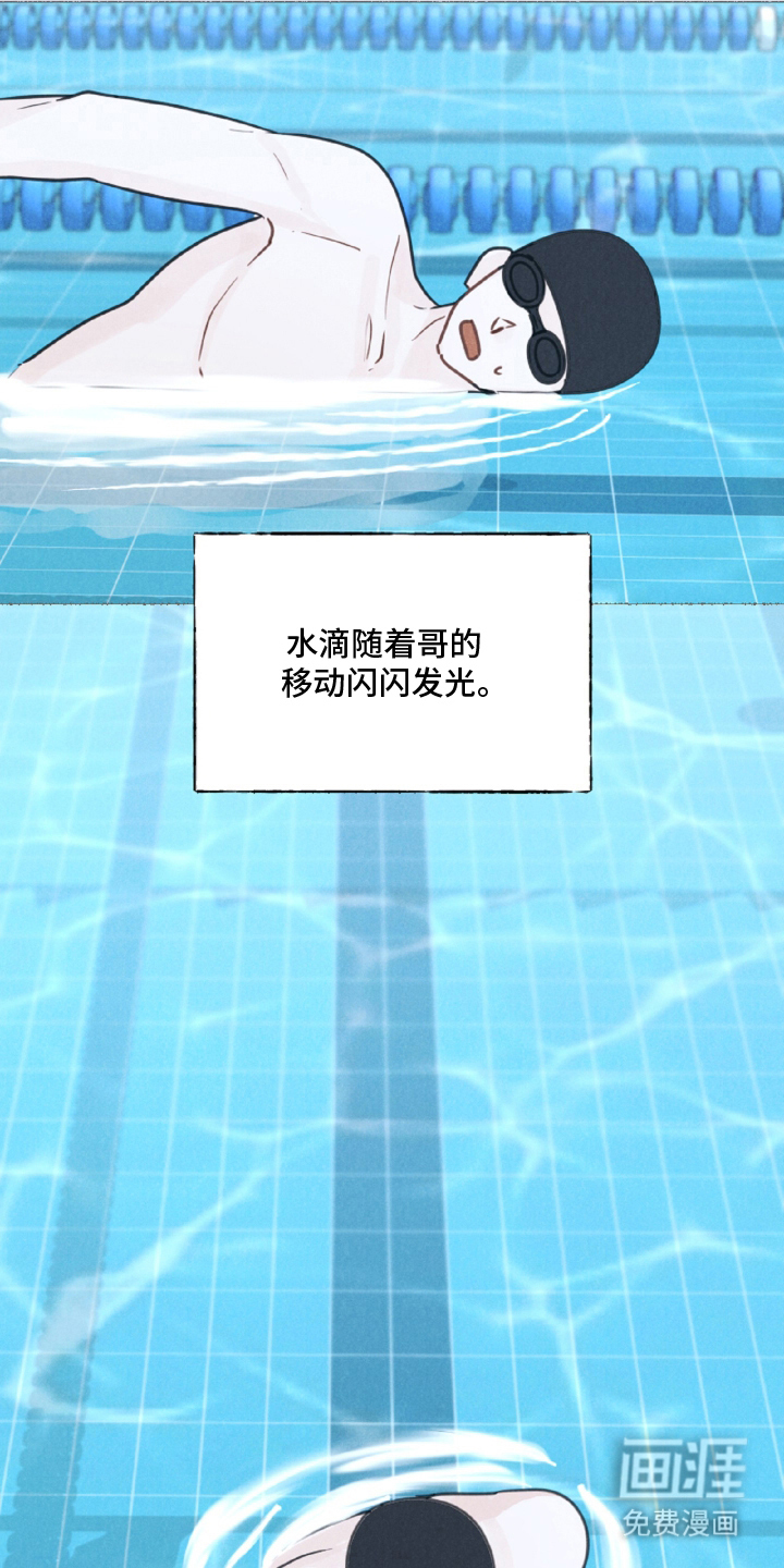 水面之下的疯狂 第7话 第23页